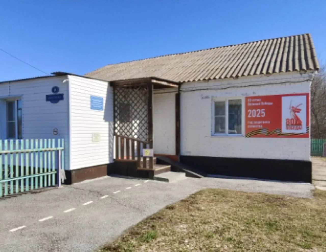 МБДОУ д/с с. Демшинка