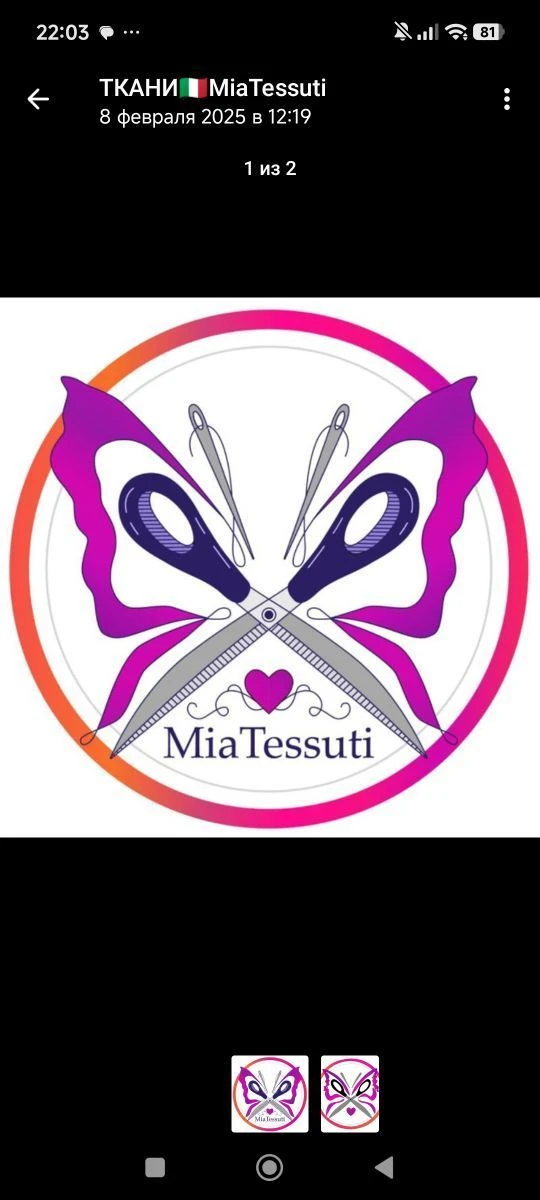MiaTessuti — канал в мессенджере MAX