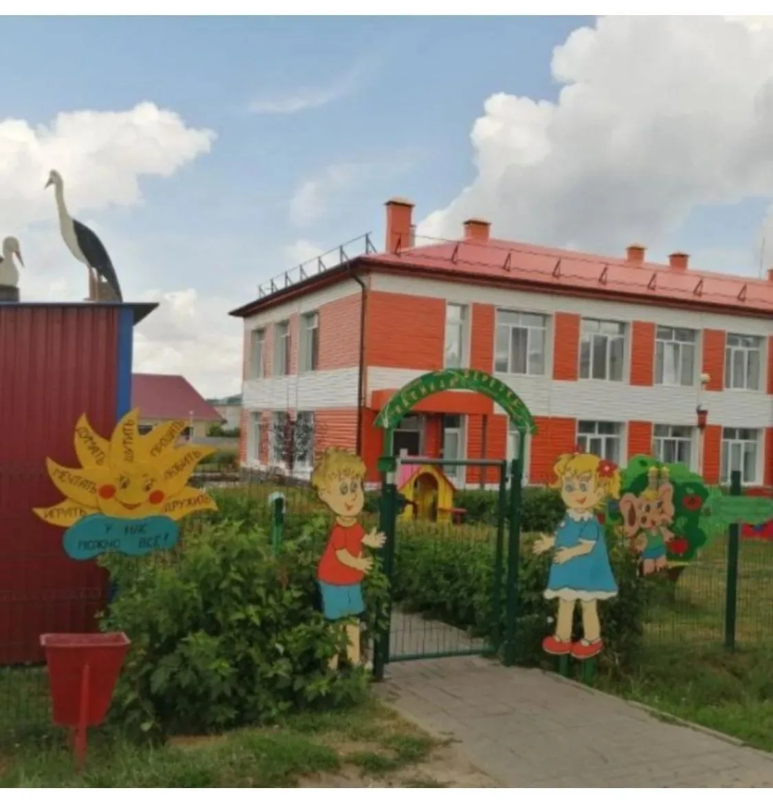 МБДОУ детский сад "Берёзка" с.Базарные Матаки АМР РТ