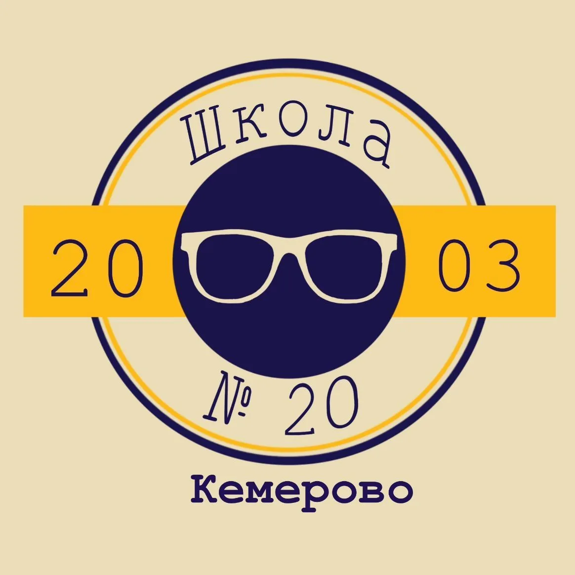 Школа №20, Кемерово