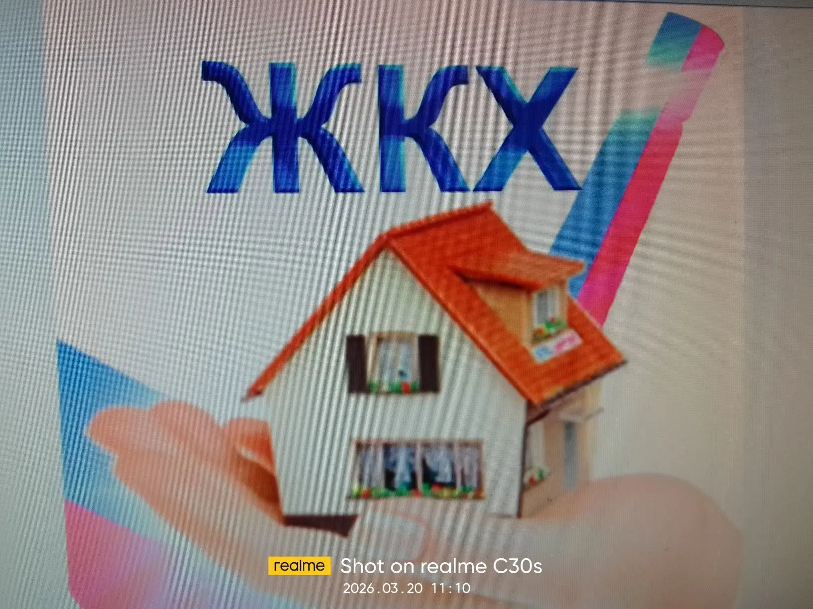 МУП ЖКХ "Стимул"