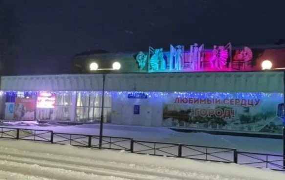 МБУК "ГДК "Строитель" города Заринска