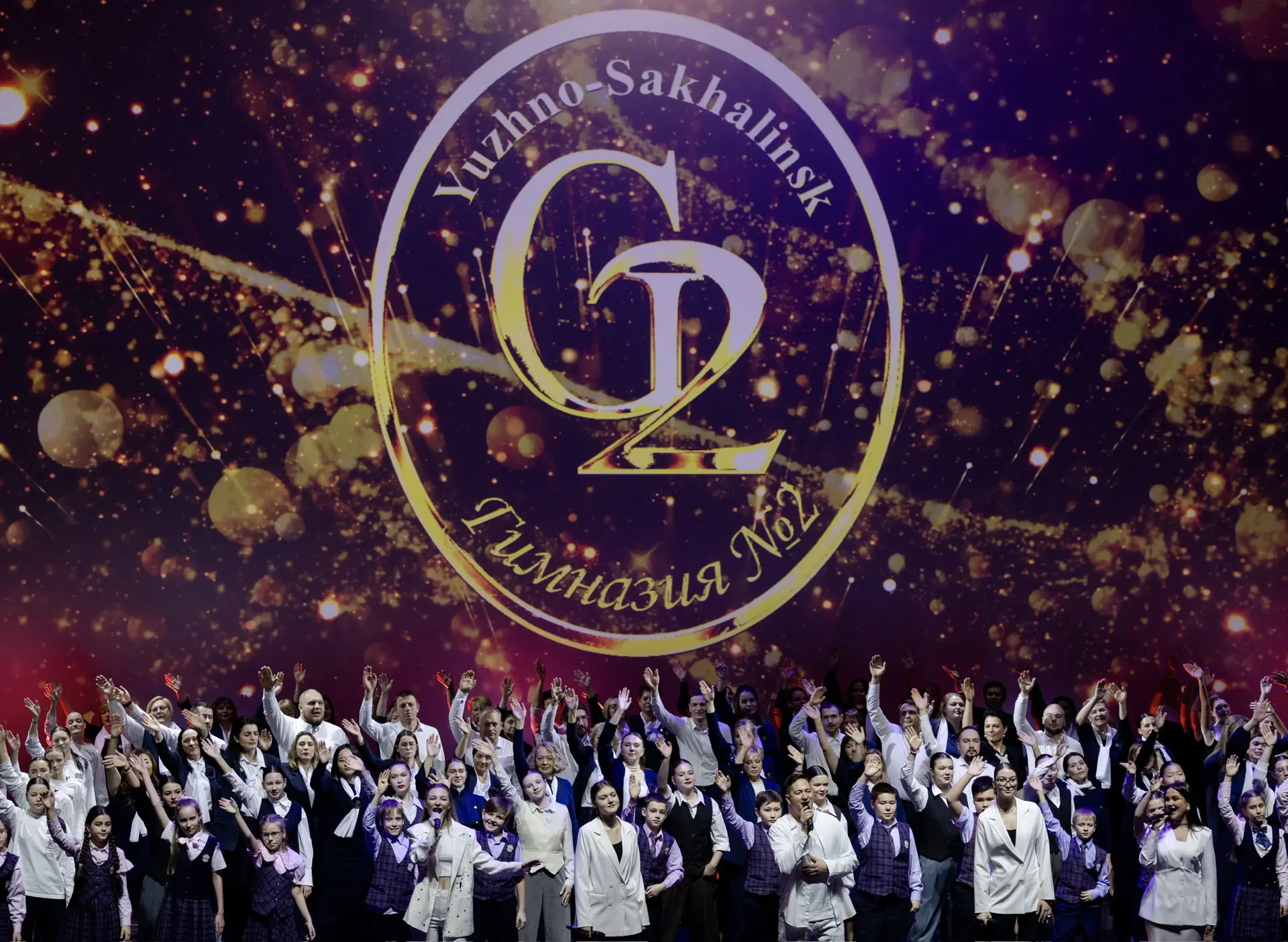 МАОУ Гимназия №2 г. Южно-Сахалинска
