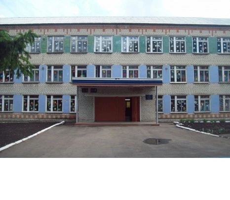 МБОУ "СОШ №2 г.Щигры Курской области"