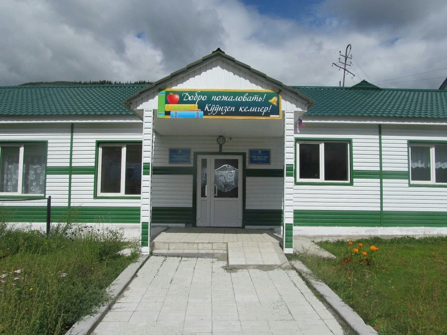 Саратанская Школа ©