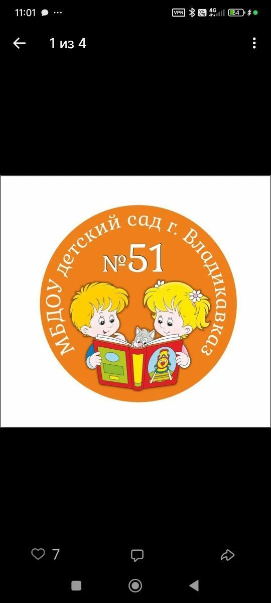 МБДОУ ДЕТСКИЙ САД №51 — канал в мессенджере MAX