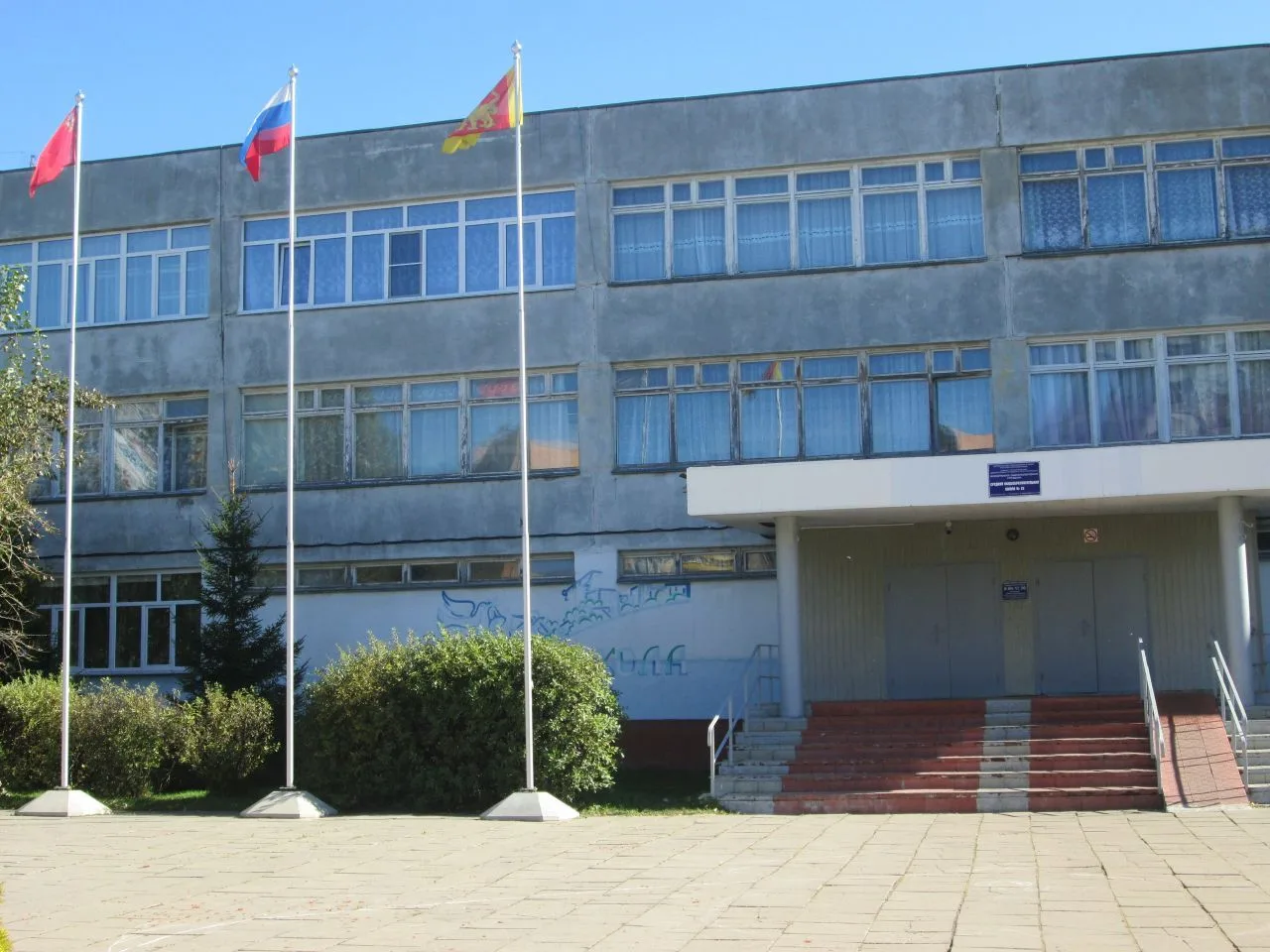 Школа 15 Егорьевск