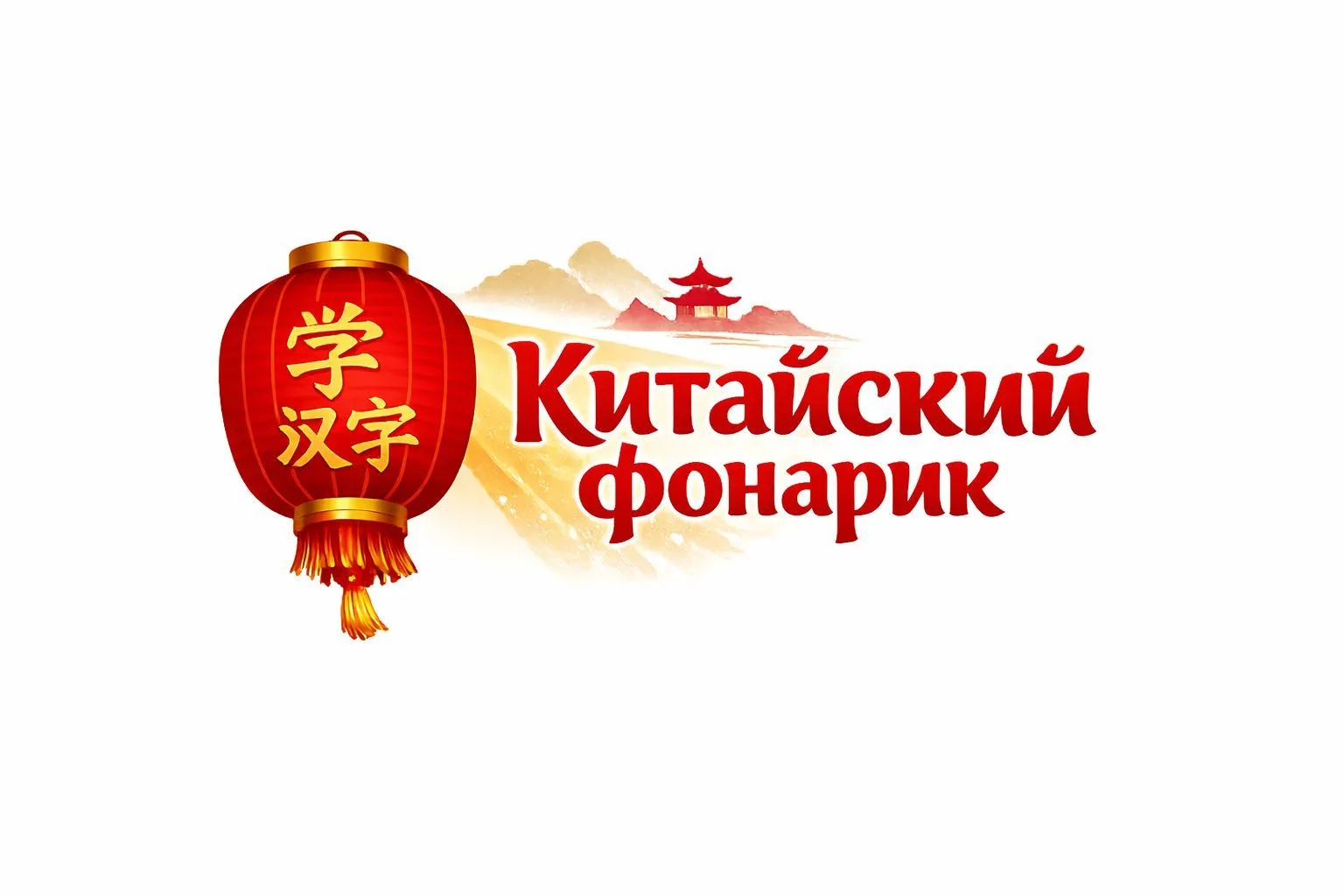 Китайский фонарик — канал в мессенджере MAX
