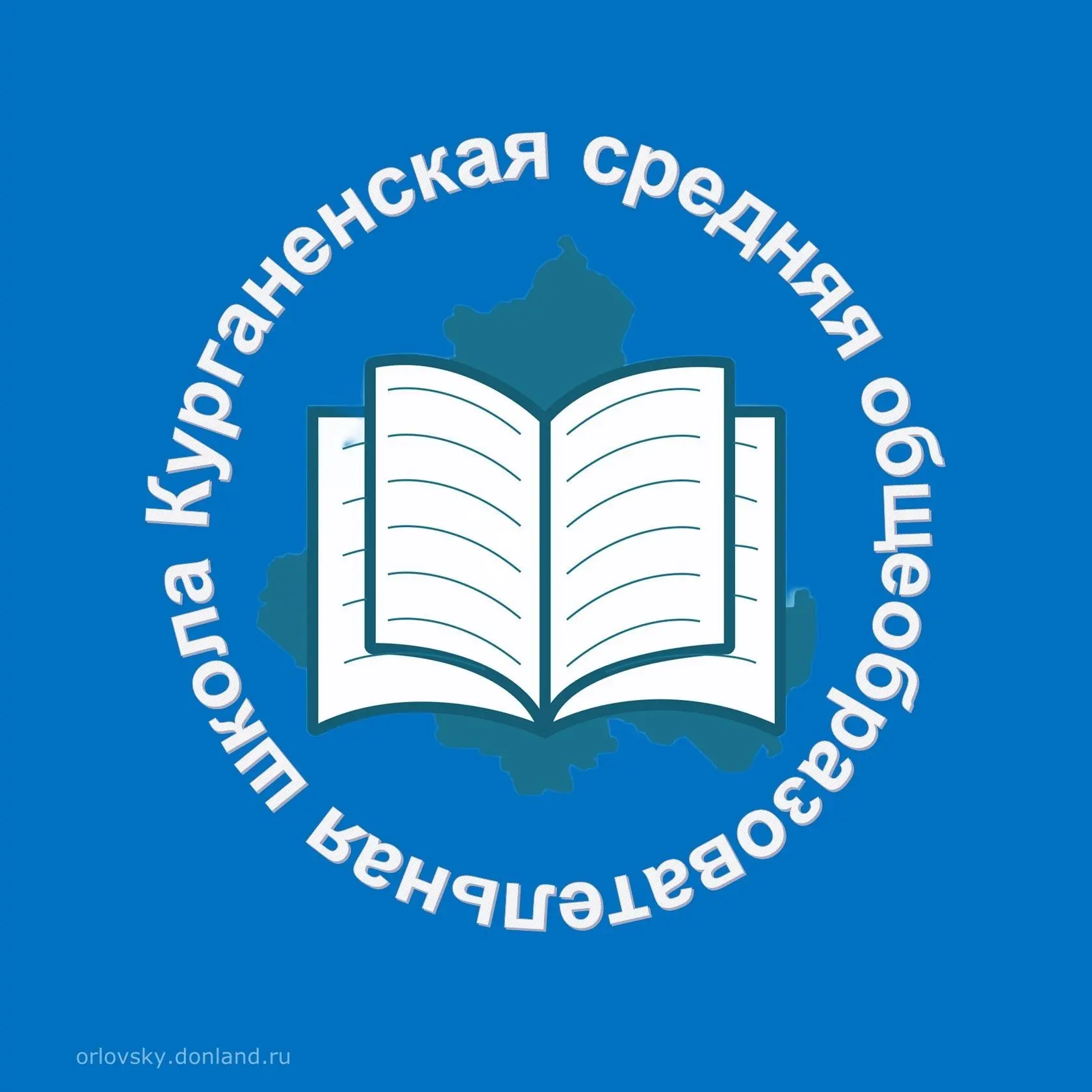 МБОУ Курганенская СОШ канал