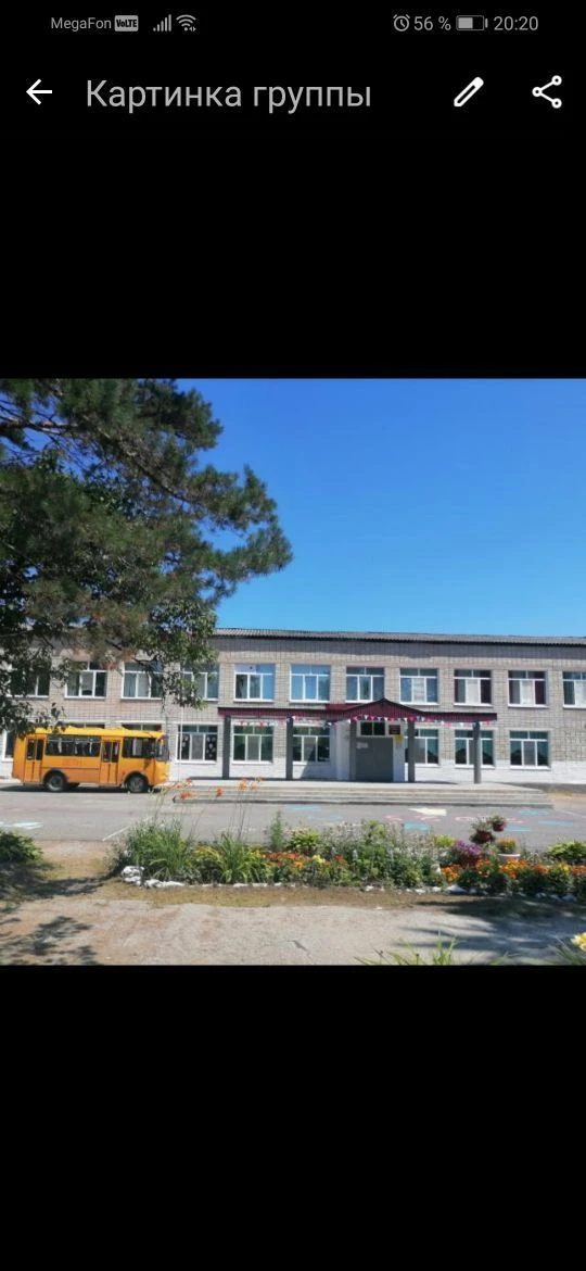 🏫 МБОУ "СОШ" с. Новицкое ПМО ОБЩЕШКОЛЬНЫЙ КАНАЛ📣 — канал в мессенджере MAX