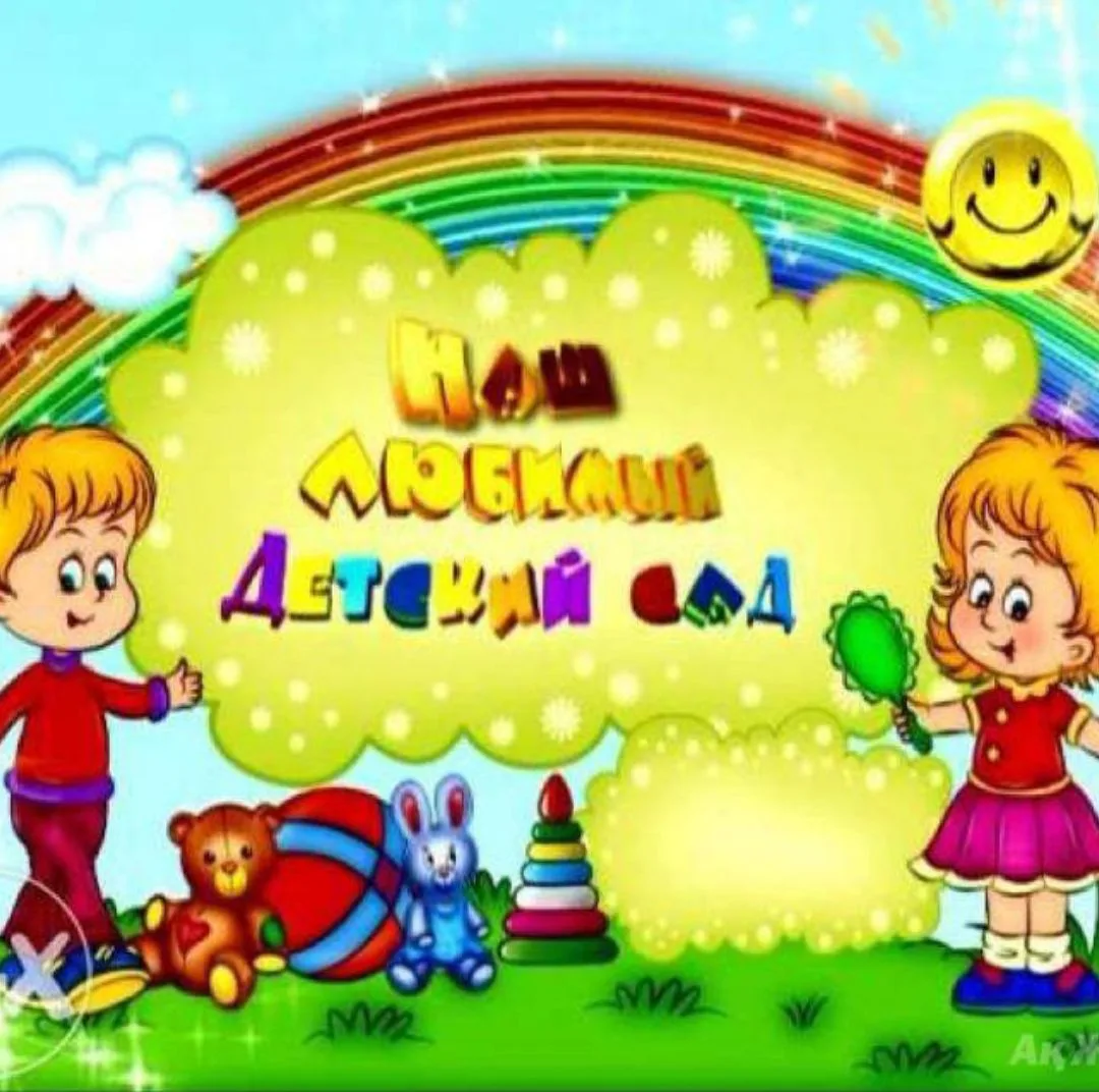 МКДОУ детский сад №14 станицы Весёлой