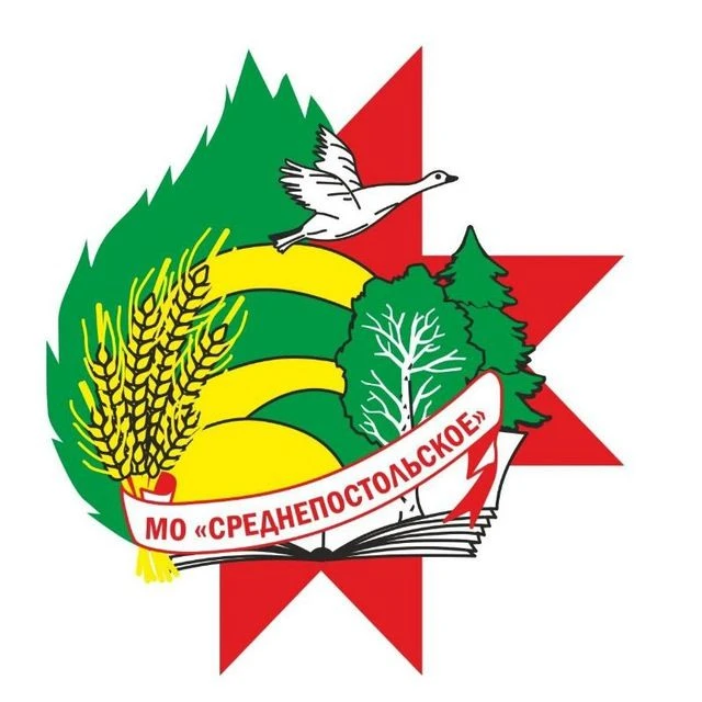 Отдел "Среднепостольский"