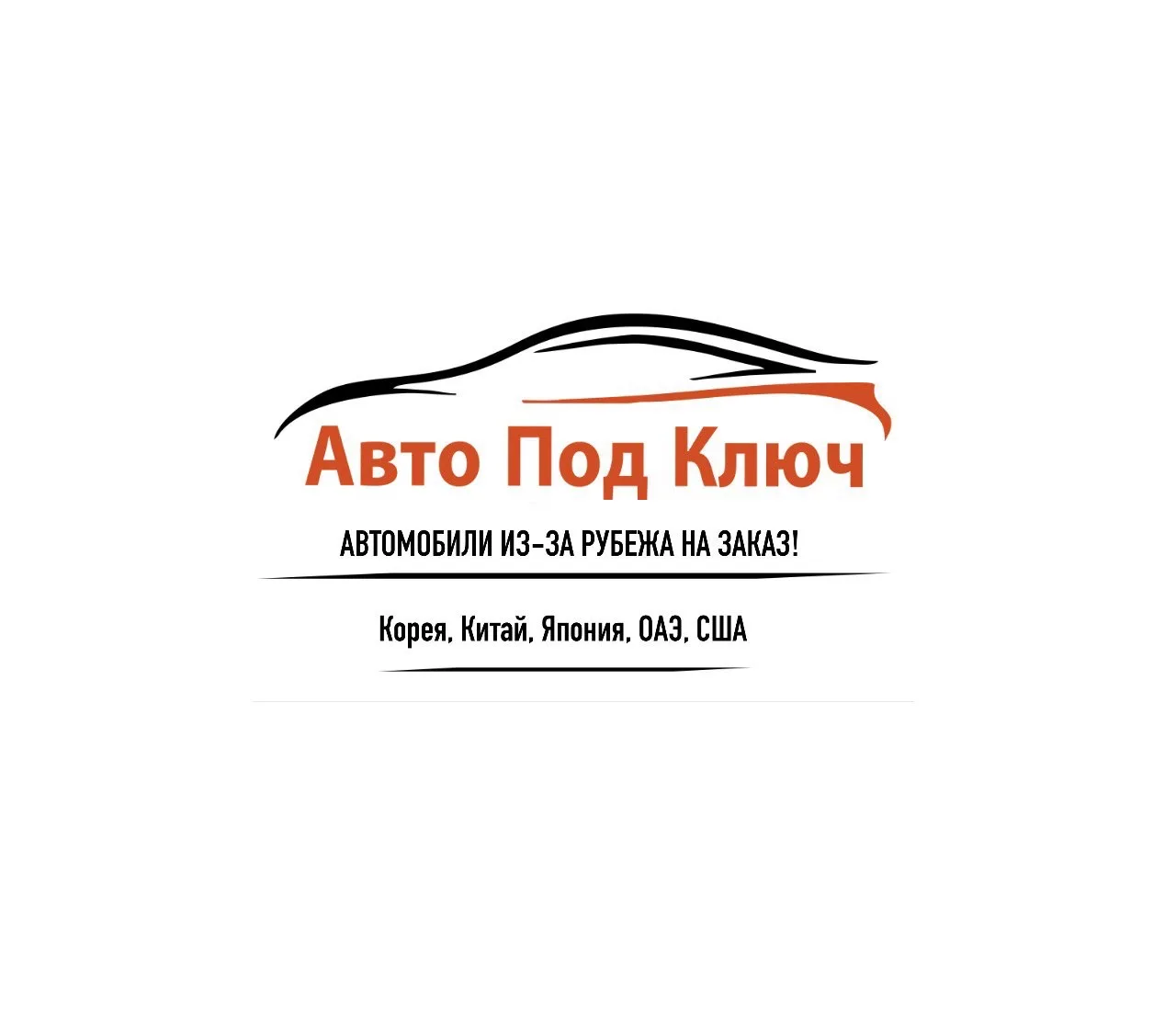 Авто Под Ключ — канал в мессенджере MAX