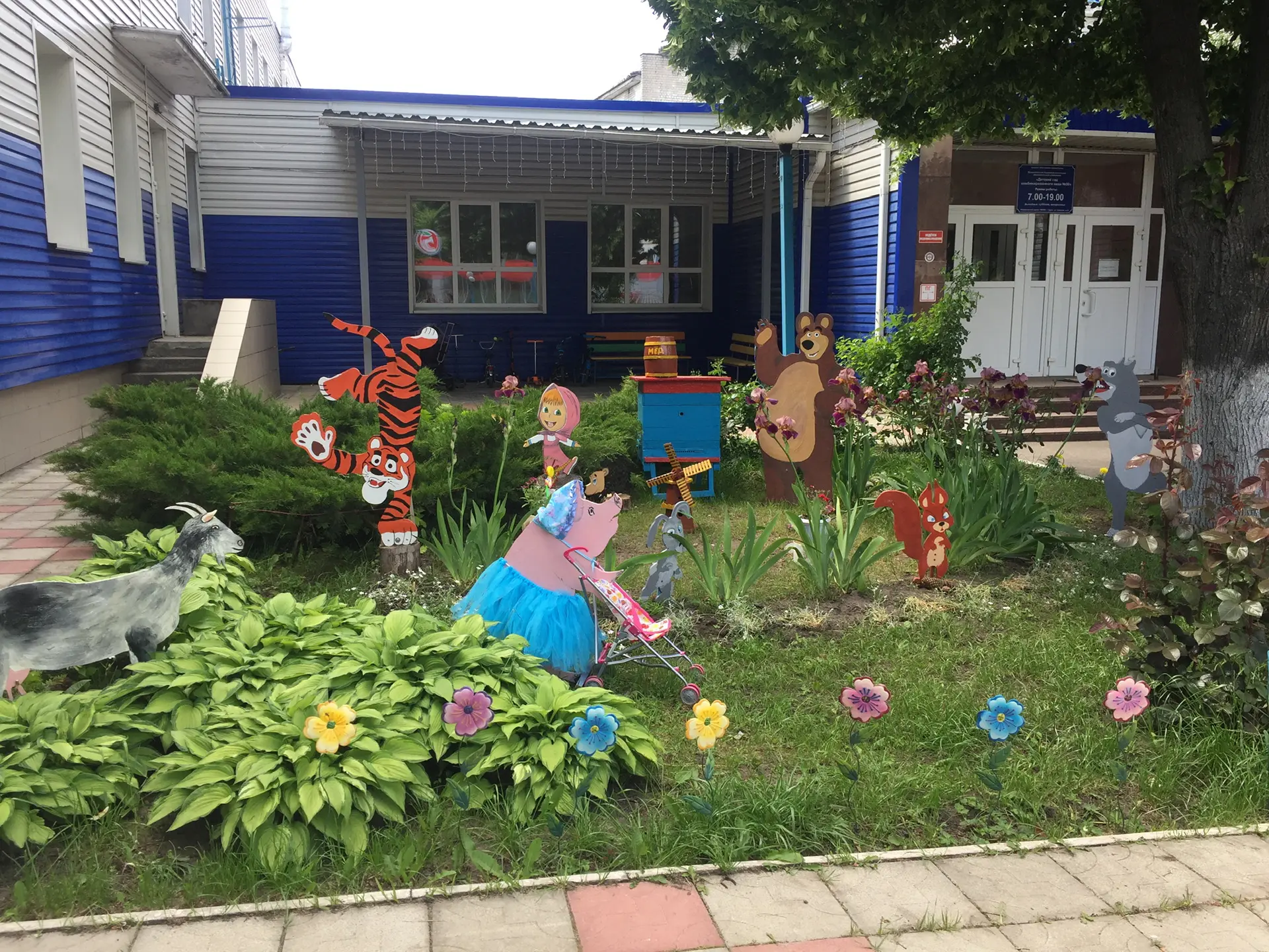 Детский сад №50 г. Курска