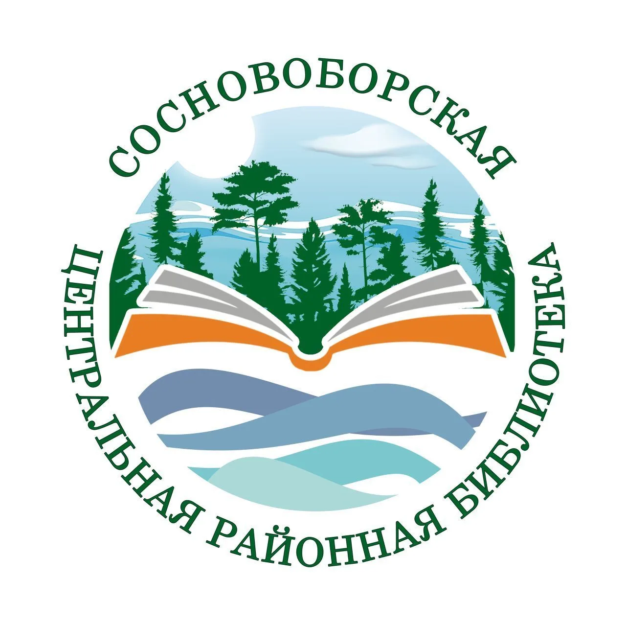 Сосновоборская центральная районная библиотека