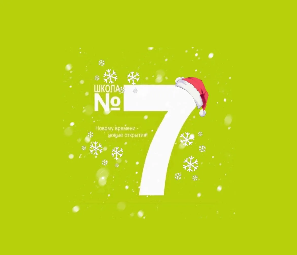 Седьмой континент в МAX