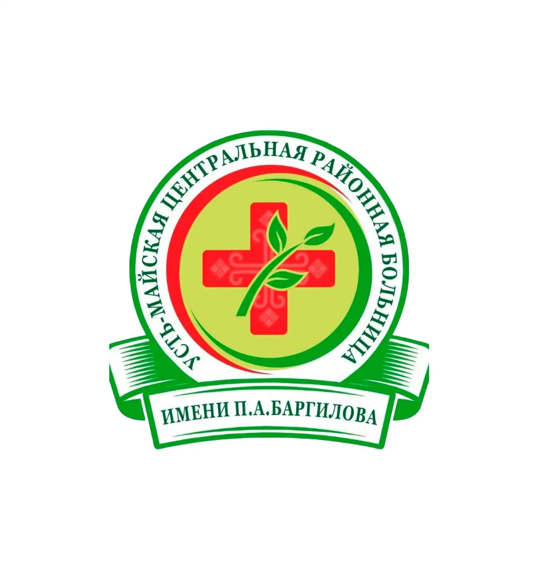 ГБУ "Усть-Майская ЦРБ имени П. А. Баргилова" — канал в мессенджере MAX