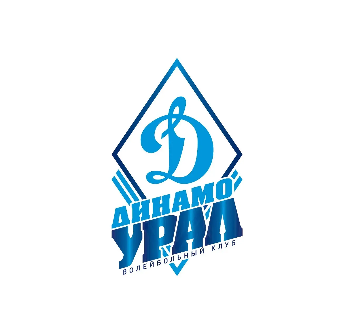 Волейбольный клуб «Динамо-Урал» (Уфа)