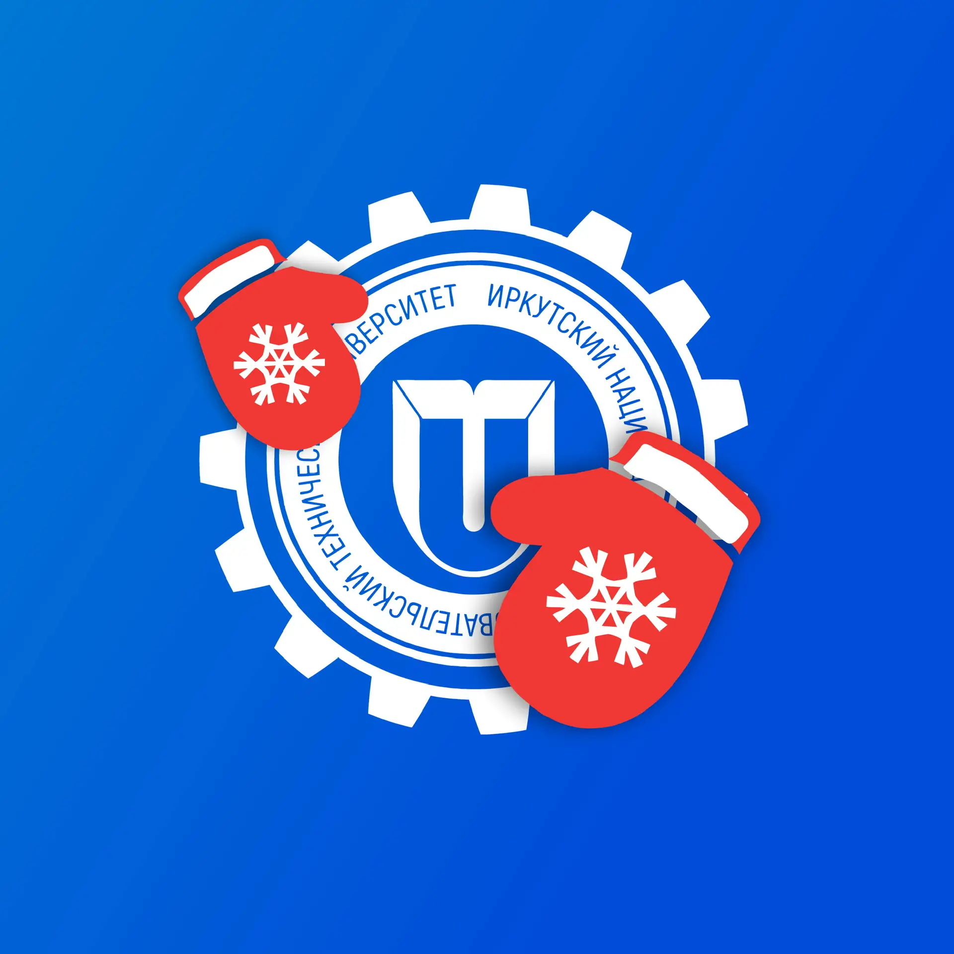 ИРНИТУ | Иркутский политех