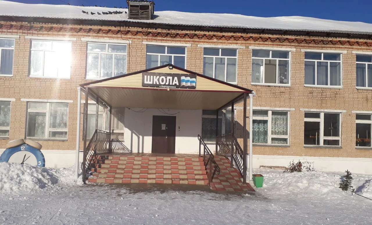 МОУ "СОШ" с. Бородиновка