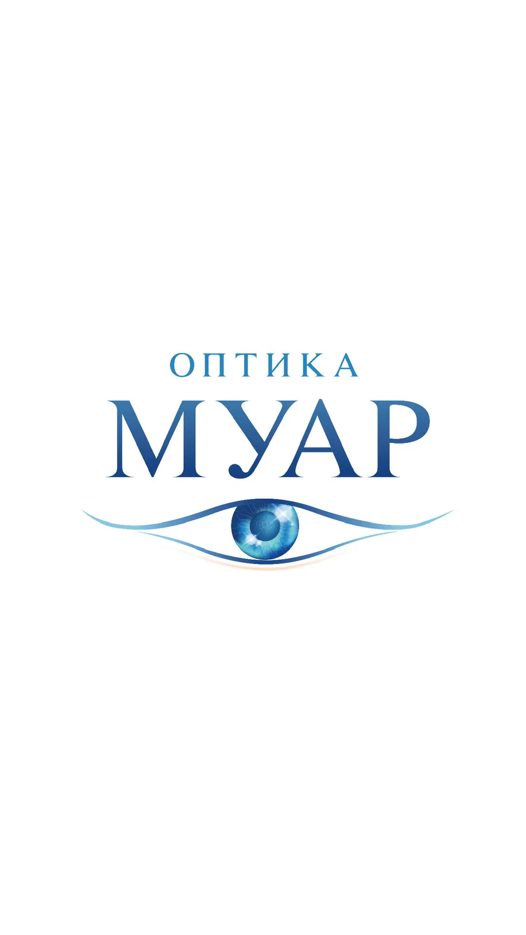 Оптика «МУАР» — канал в мессенджере MAX
