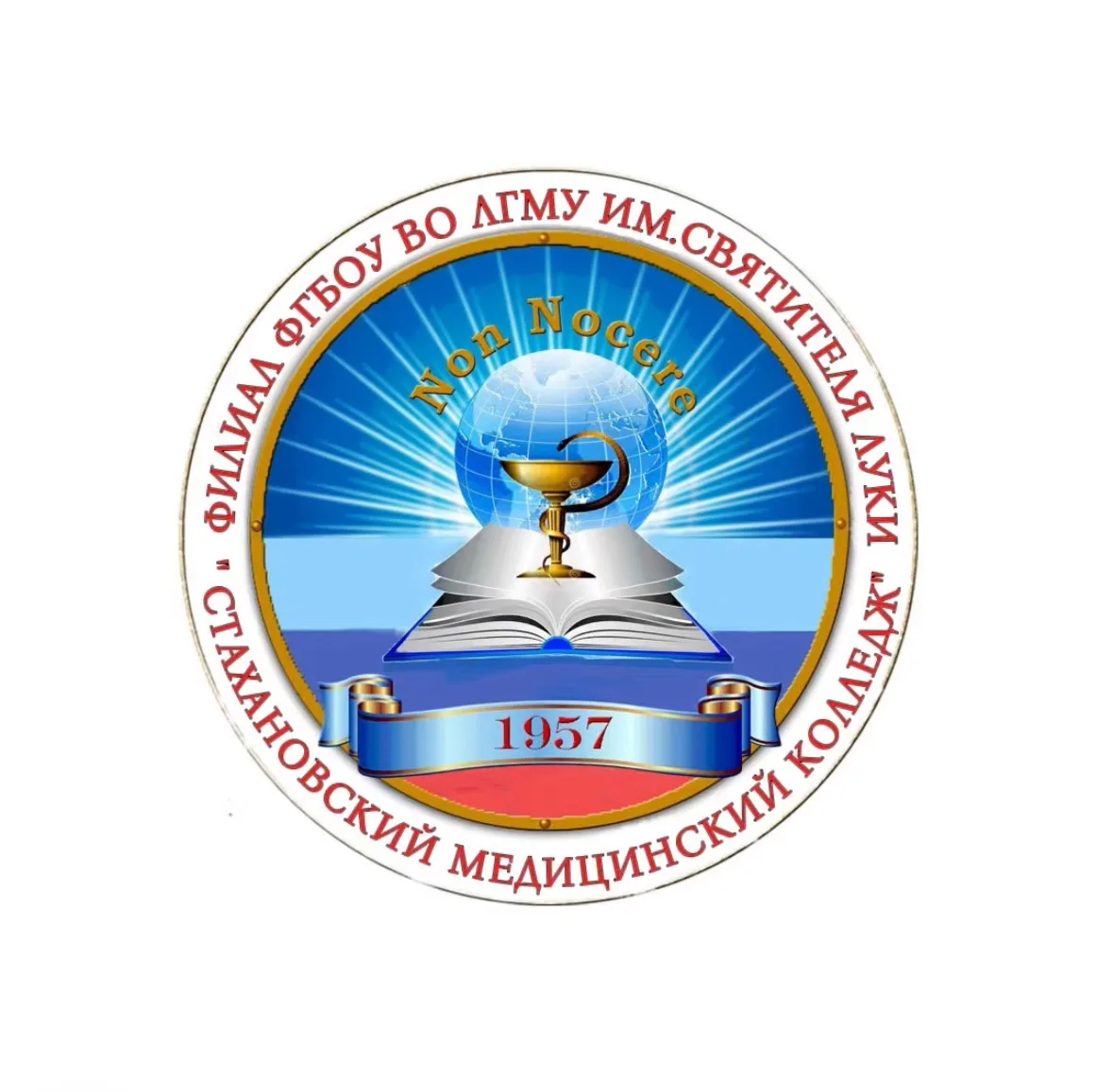 Стахановский медицинский колледж