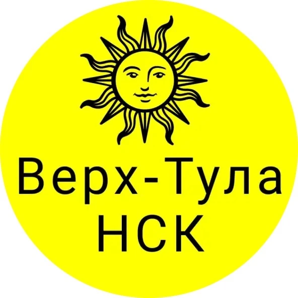 КАНАЛ: Верх-Тула НСК — канал в мессенджере MAX
