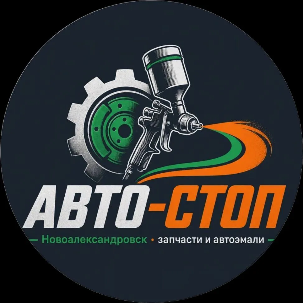 "Авто-стоп" Наша жизнь, семья! Запчасти, автоэмали и советы — канал в мессенджере MAX