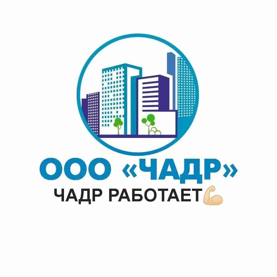 Управляющая компания ООО "ЧАДР" — канал в мессенджере MAX
