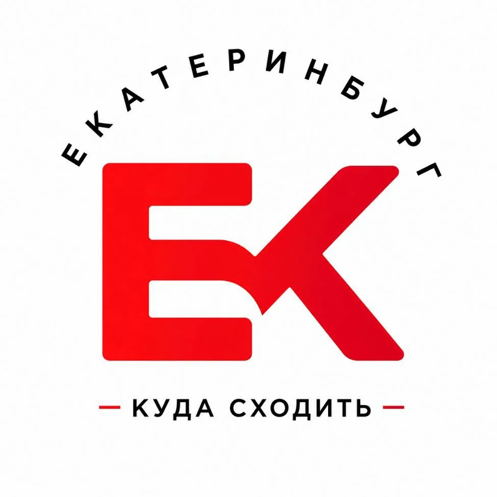 Афиша Екатеринбург | Афиша | Екб | Бесплатный — канал в мессенджере MAX