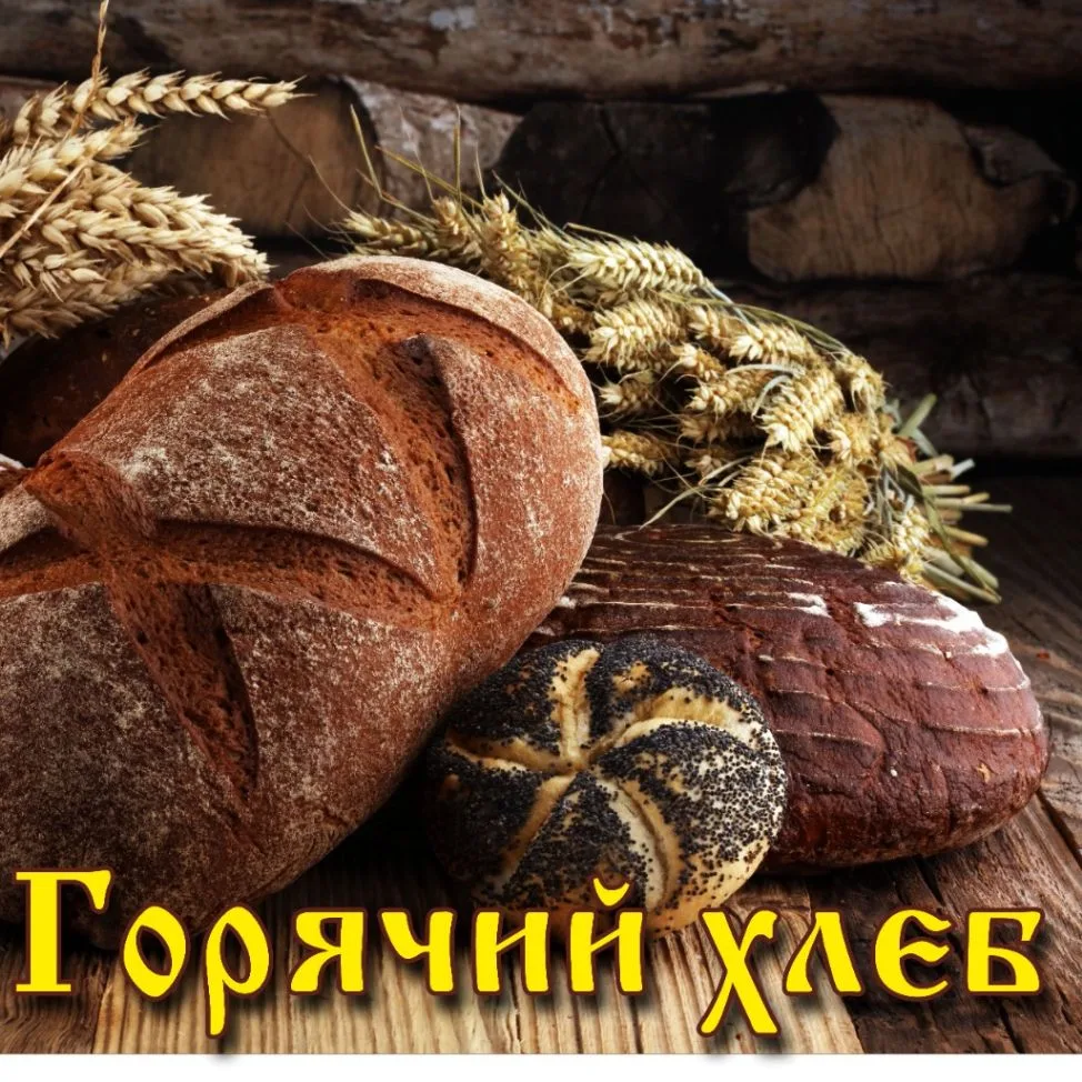 Пекарня "Булкин дом" — канал в мессенджере MAX
