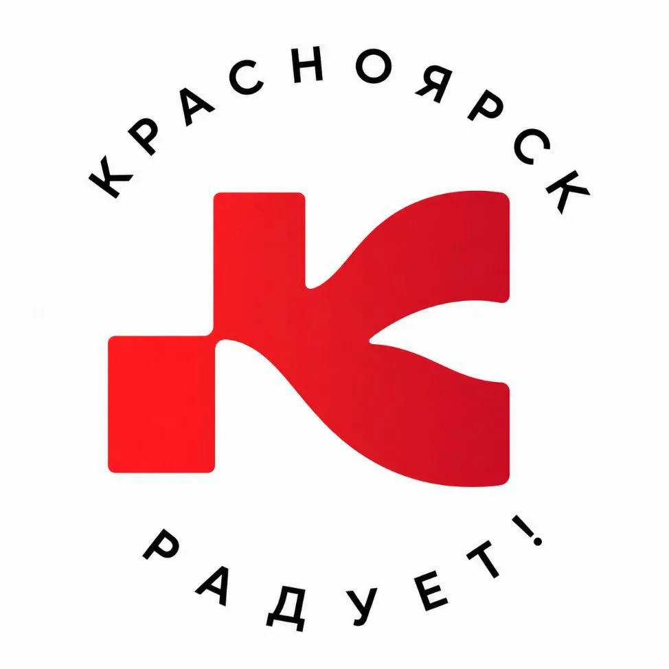 Красноярск радует - Афиша | Бесплатно — канал в мессенджере MAX