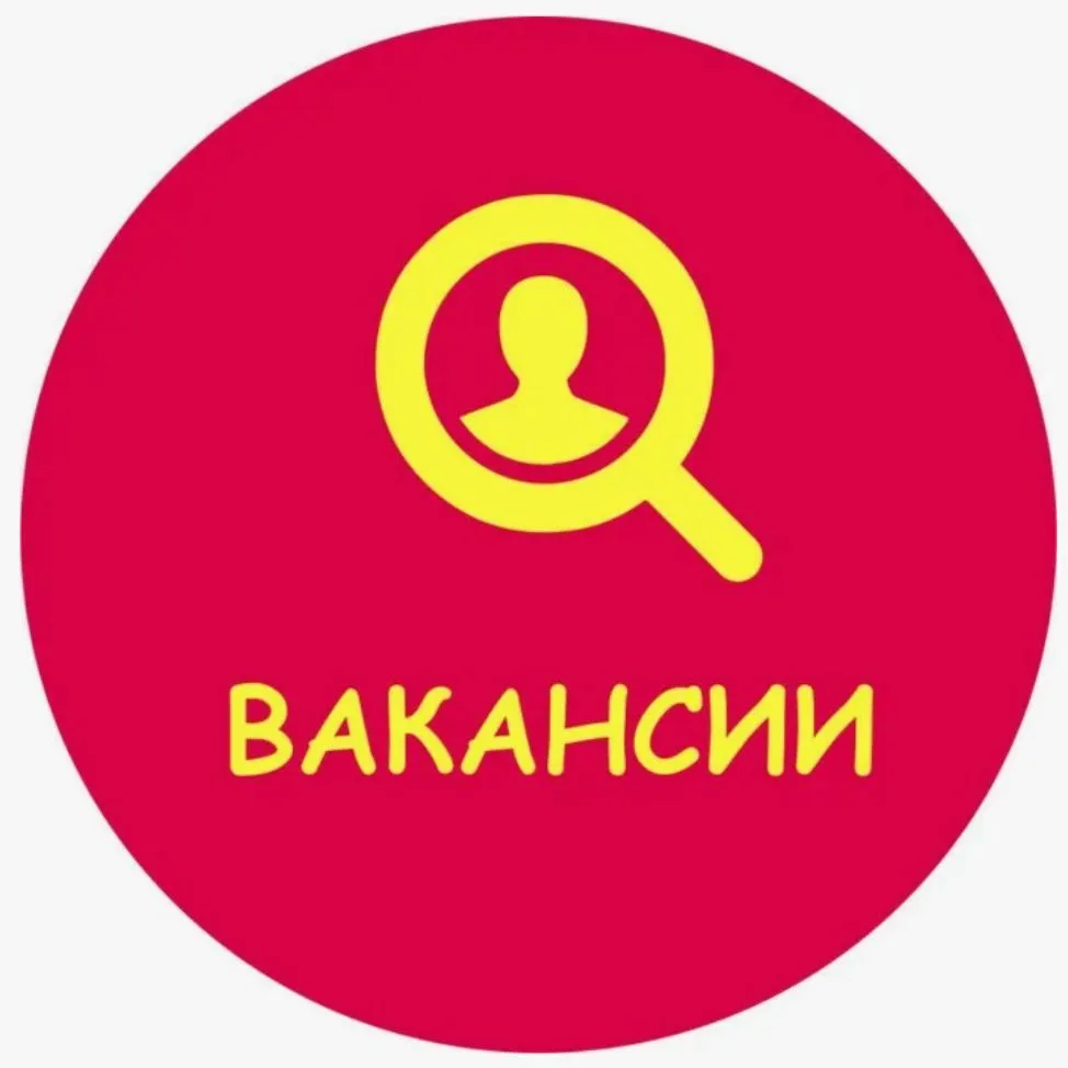 Вакансии Оренбург и область — канал в мессенджере MAX