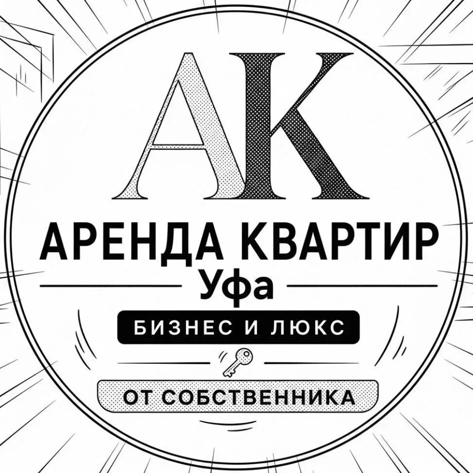 Аренда СОБСТВЕННИКИ УФА Недвижимость — канал в мессенджере MAX