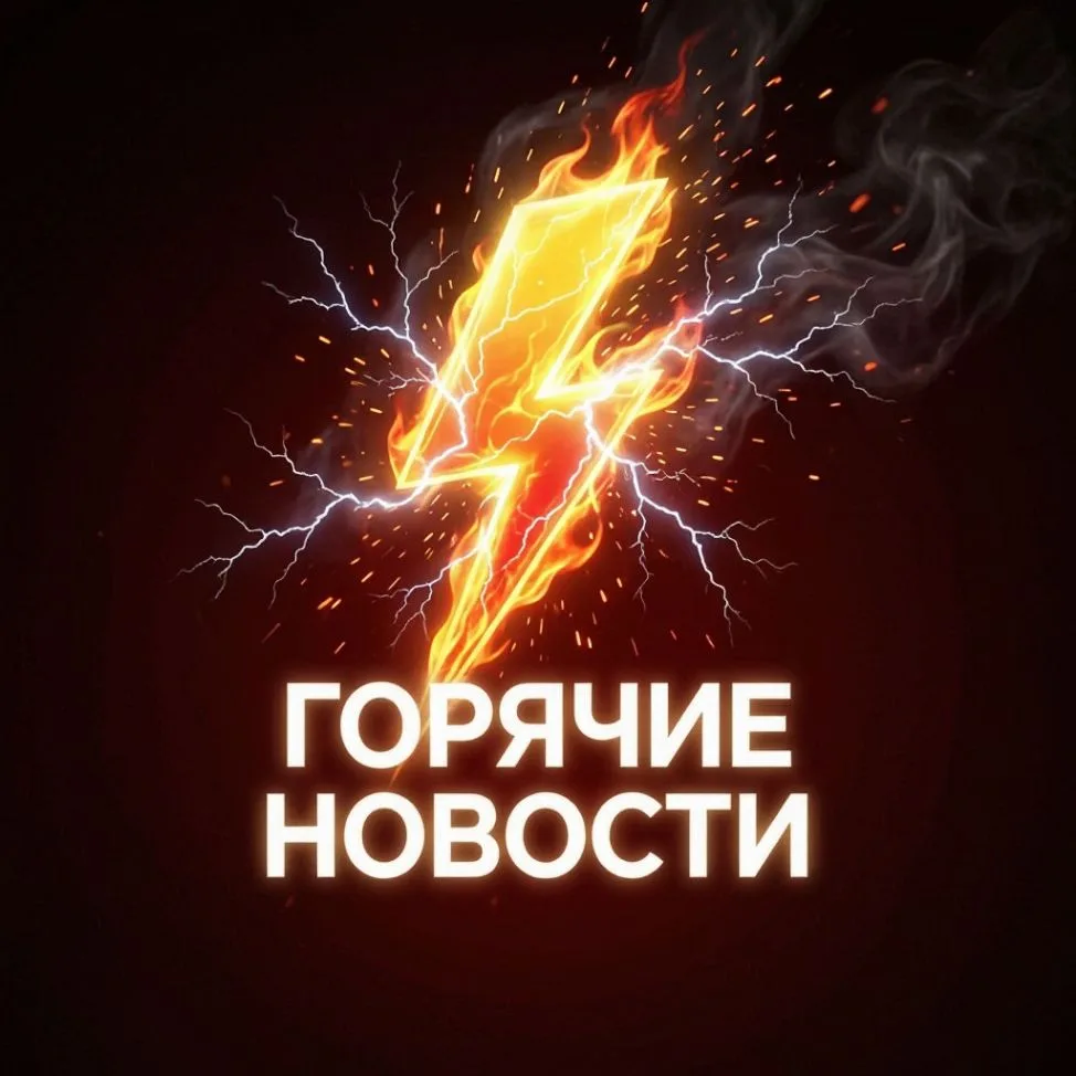 Россия в моменте: горячие новости