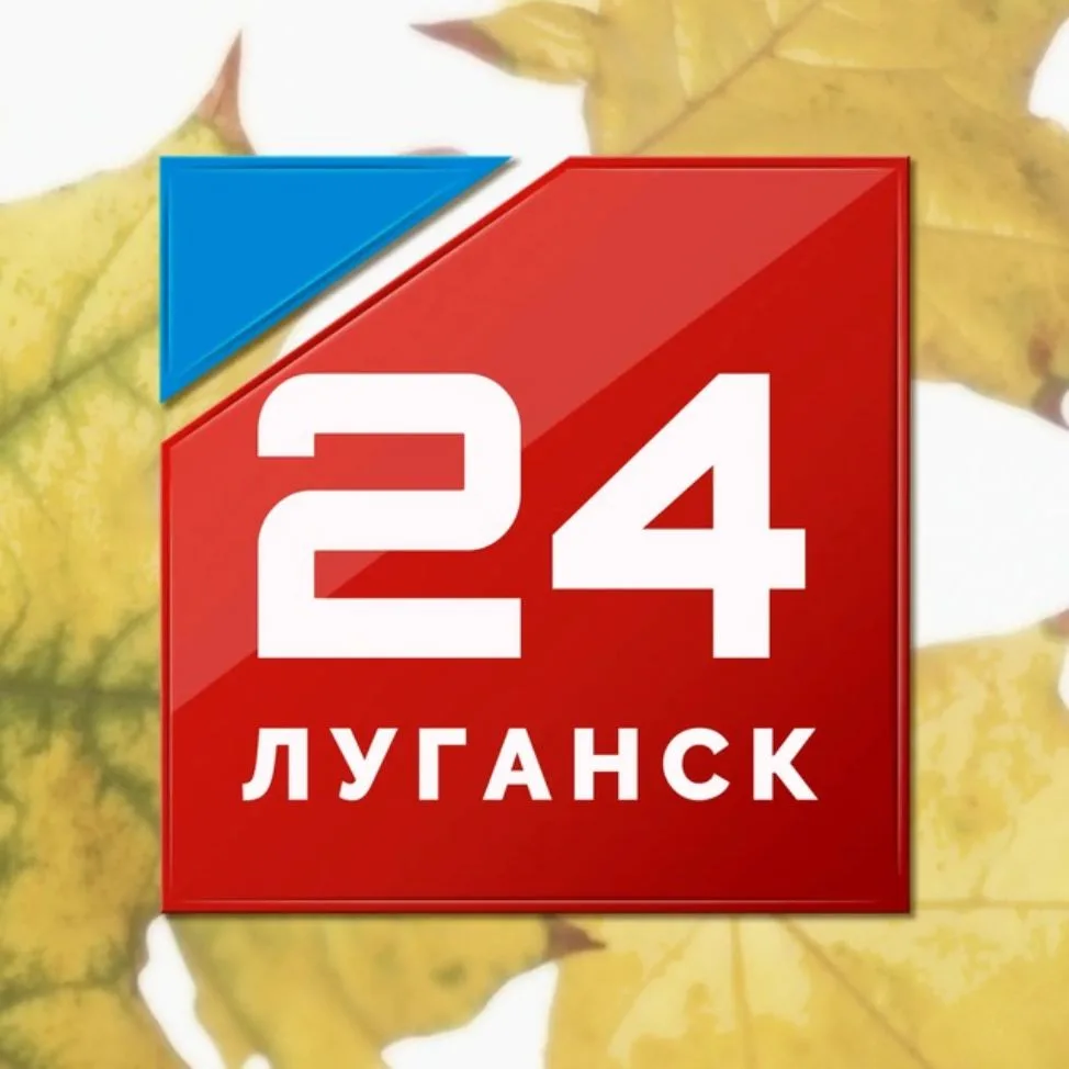 Луганск 24 — канал в мессенджере MAX