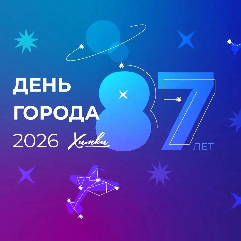 МБОУ Гимназия №23 г.Химки — канал в мессенджере MAX