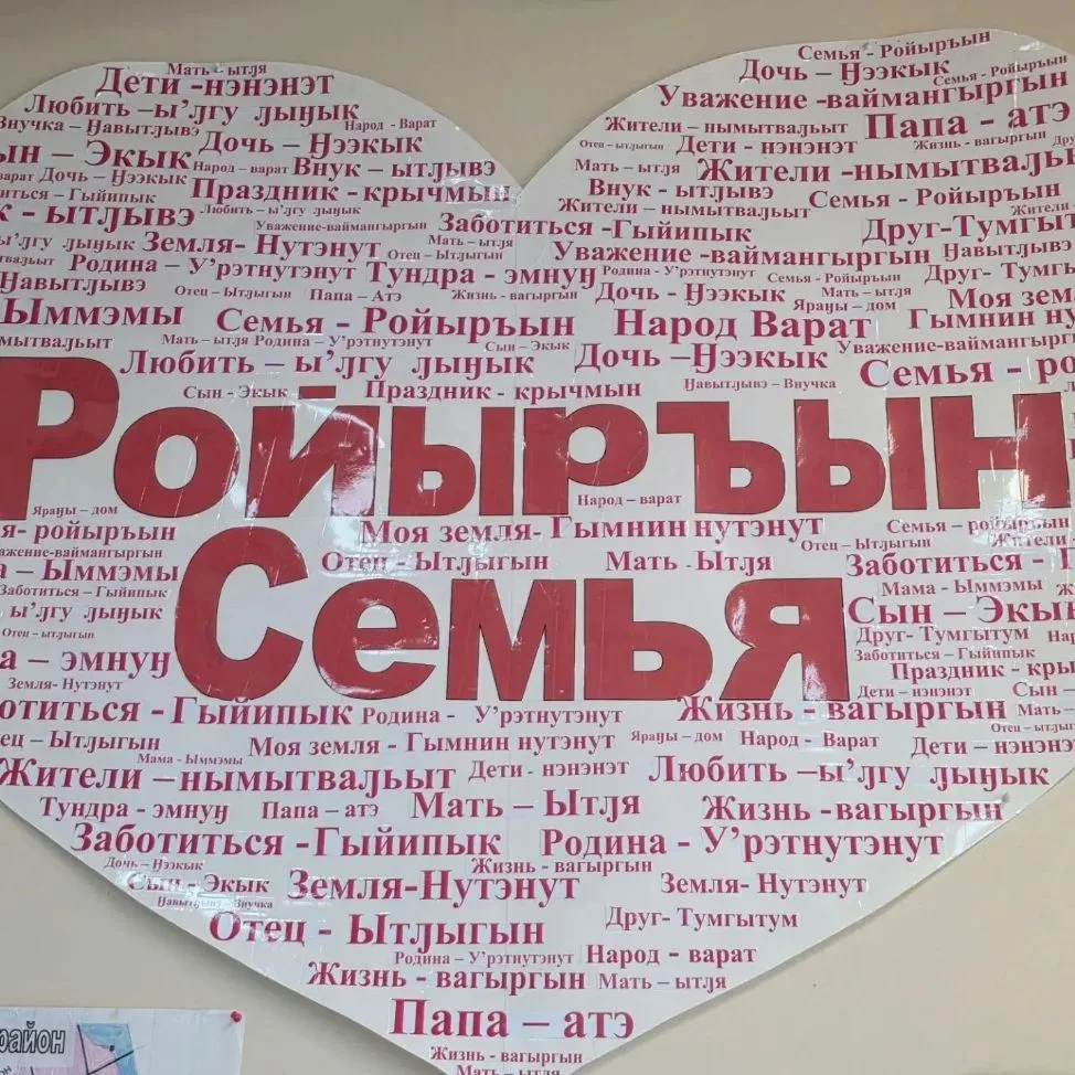 ТСО КМНЧ "РОЙЫРЪЫН-СЕМЬЯ" — канал в мессенджере MAX