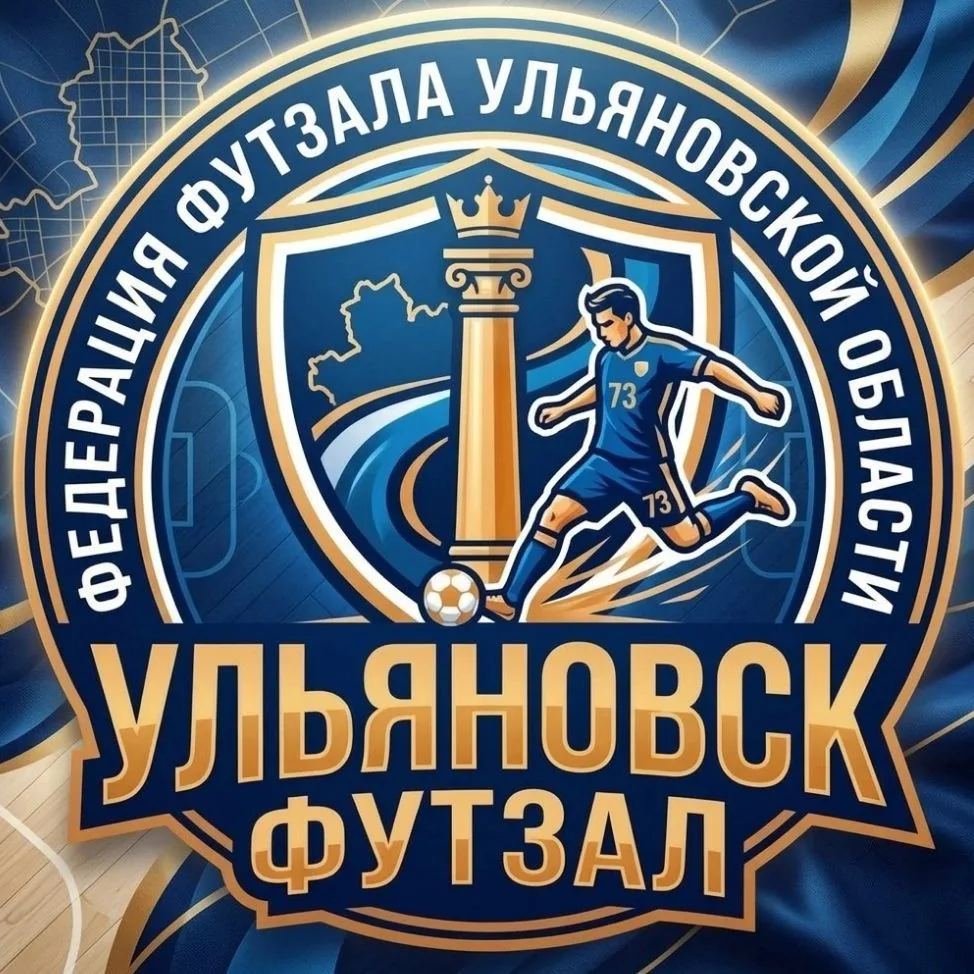 Федерация футзала Ульяновской области | Футзал73