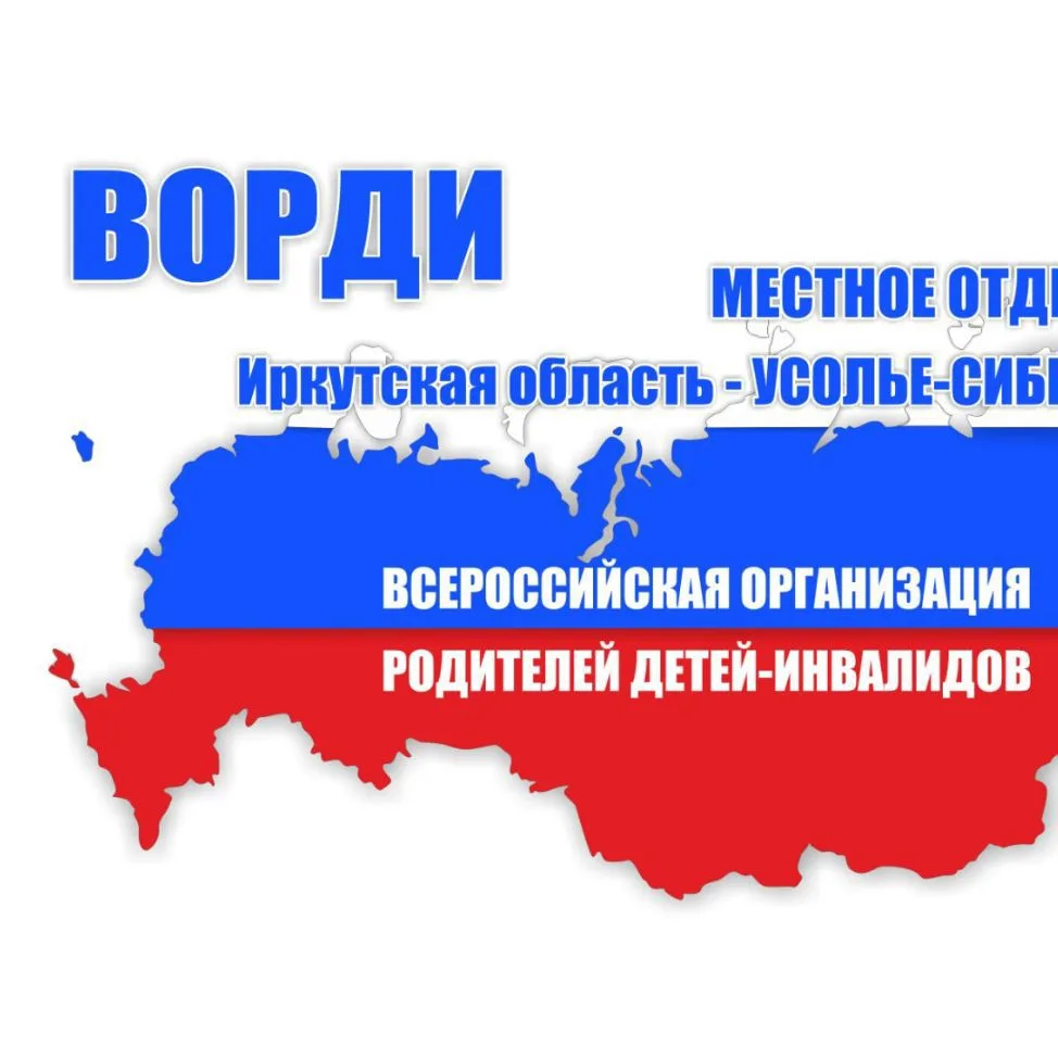 УСОЛЬЕ_СЕМЬИ с ДЕТЬМИ-ИНВАЛИДАМИ, ОВЗ — канал в мессенджере MAX