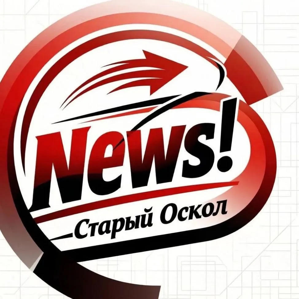 News!Старый Оскол — канал в мессенджере MAX