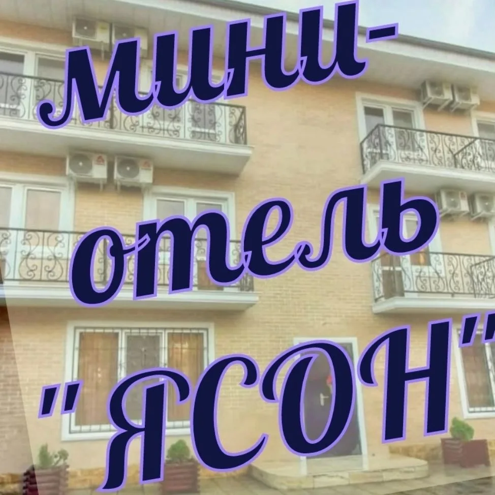 Отдых в Абхазии — канал в мессенджере MAX
