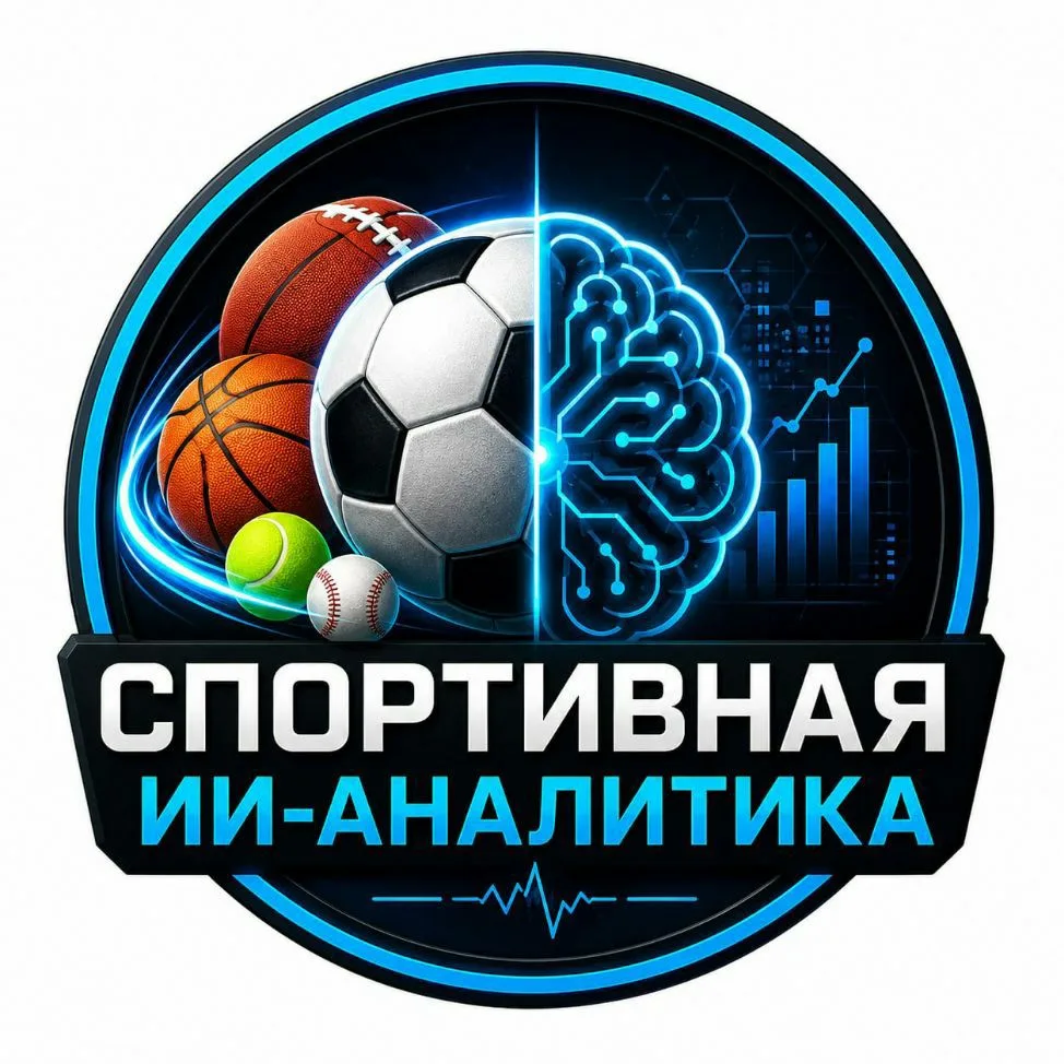 Спортивная ИИ-аналитика — канал в мессенджере MAX