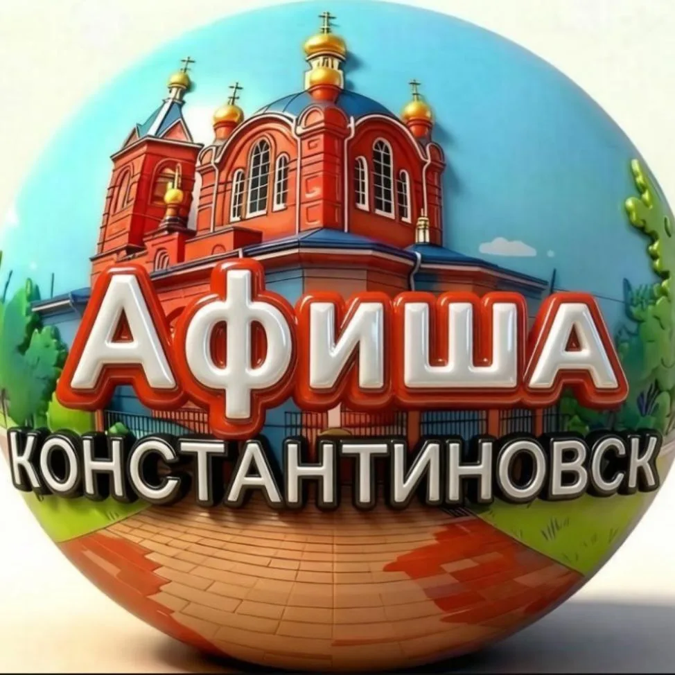 Городская АФИША — канал в мессенджере MAX