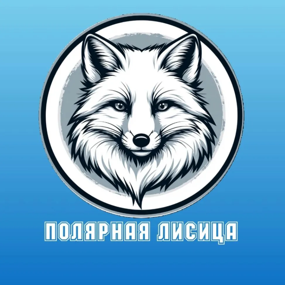 Сувенирная мастерская "ПОЛЯРНАЯ ЛИСИЦА" пгт.Харп — канал в мессенджере MAX
