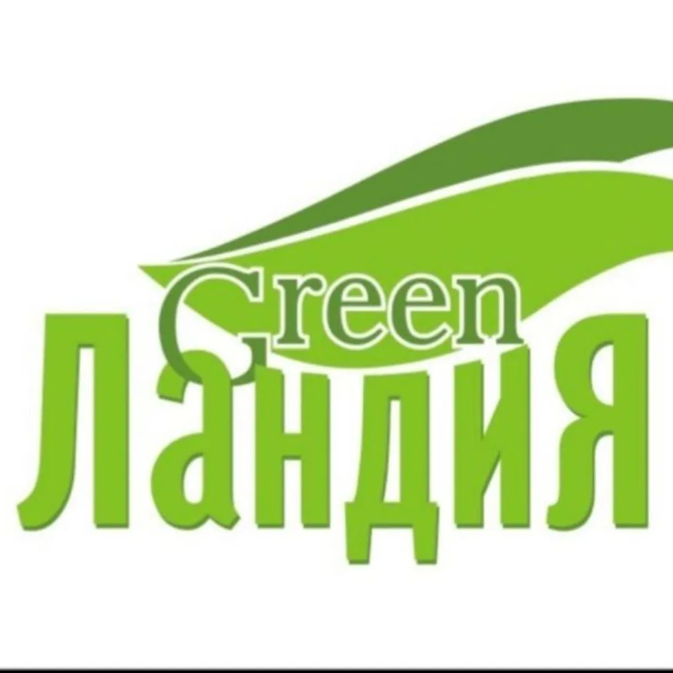 GreenЛандиЯ озеленение саженцы рассада — канал в мессенджере MAX