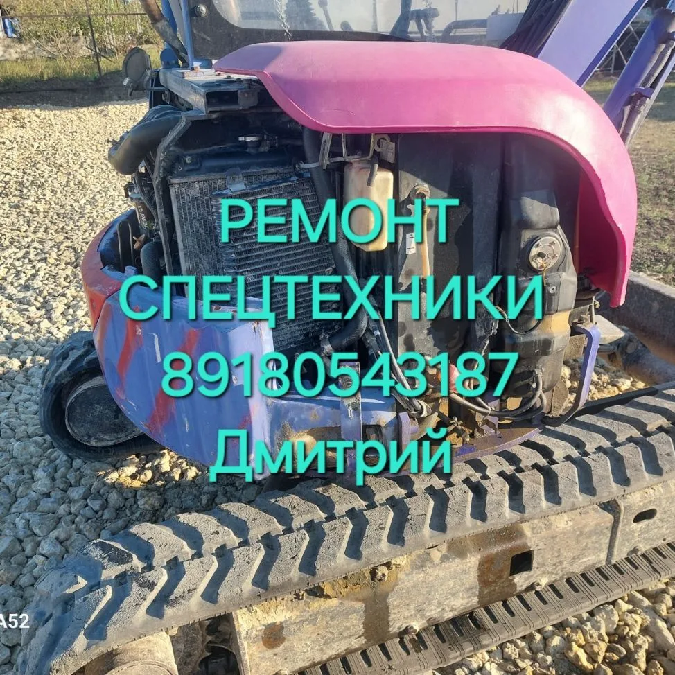 Ремонт спецтехники — канал в мессенджере MAX
