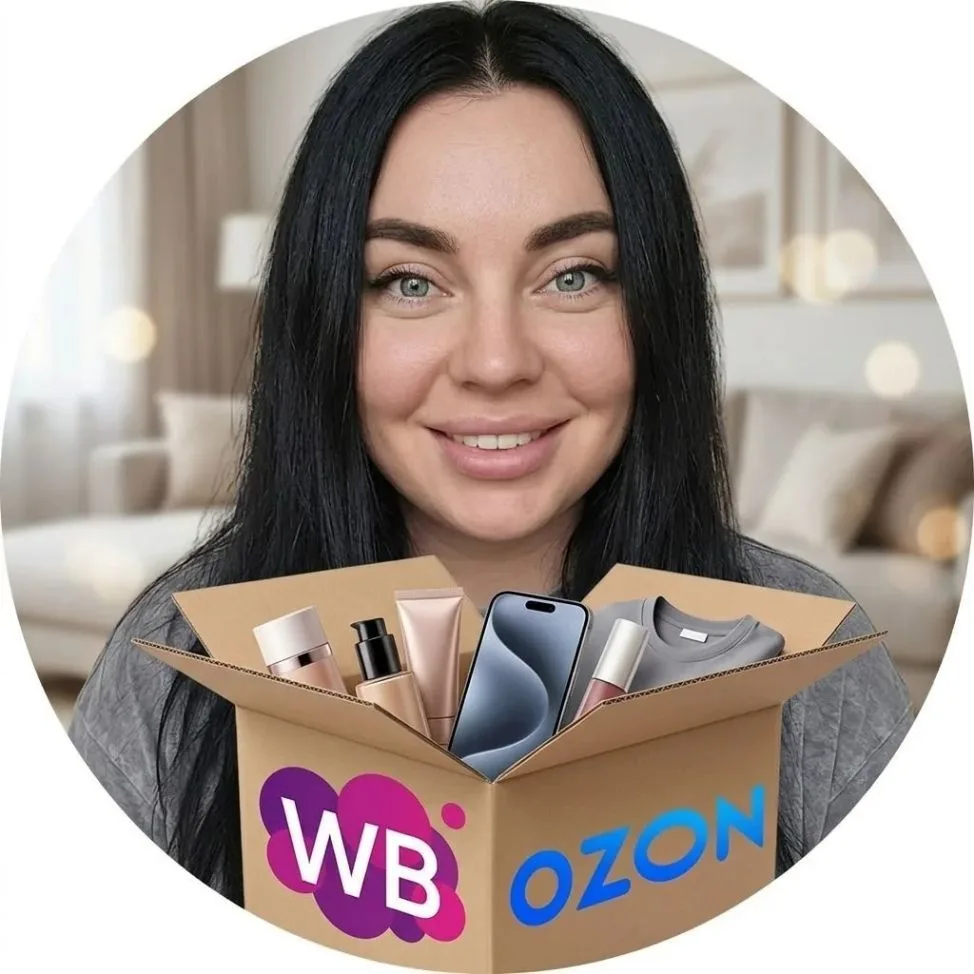 Вероника находит | Скидки находки WB Ozon — канал в мессенджере MAX