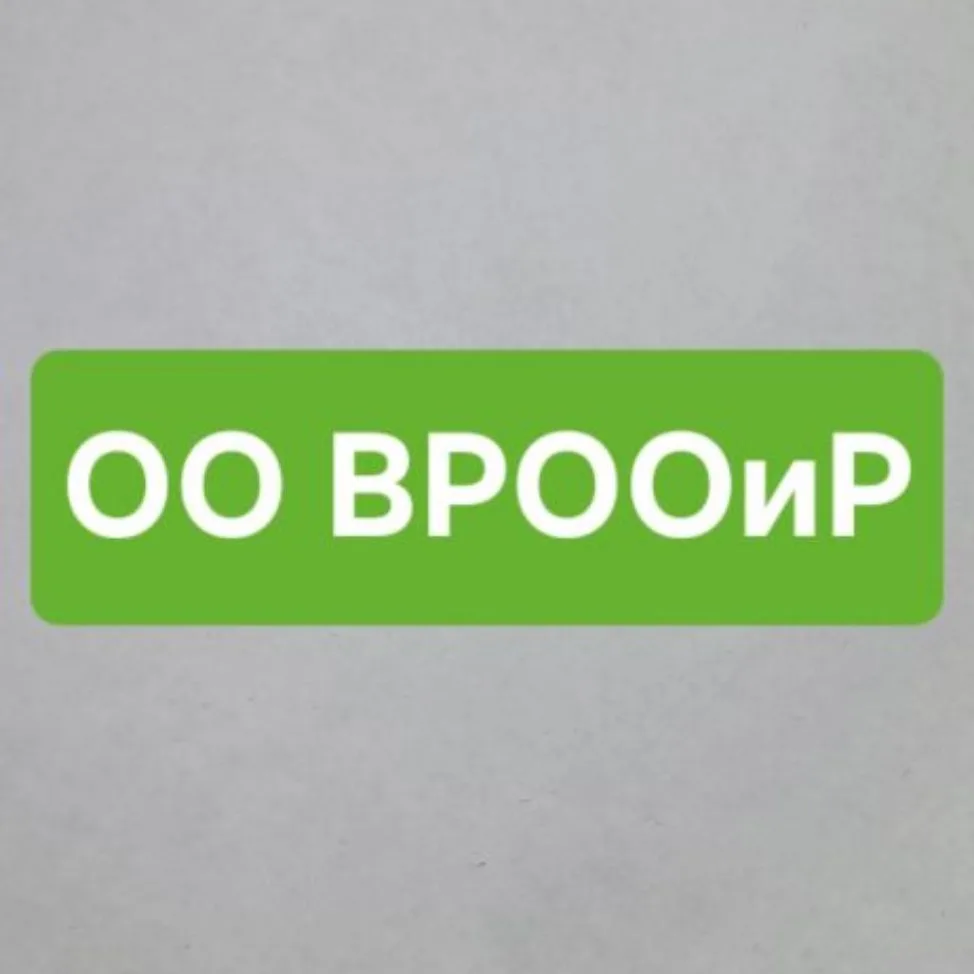 ОБЩЕСТВО ОХОТНИКОВ ВОТКИНСК — канал в мессенджере MAX