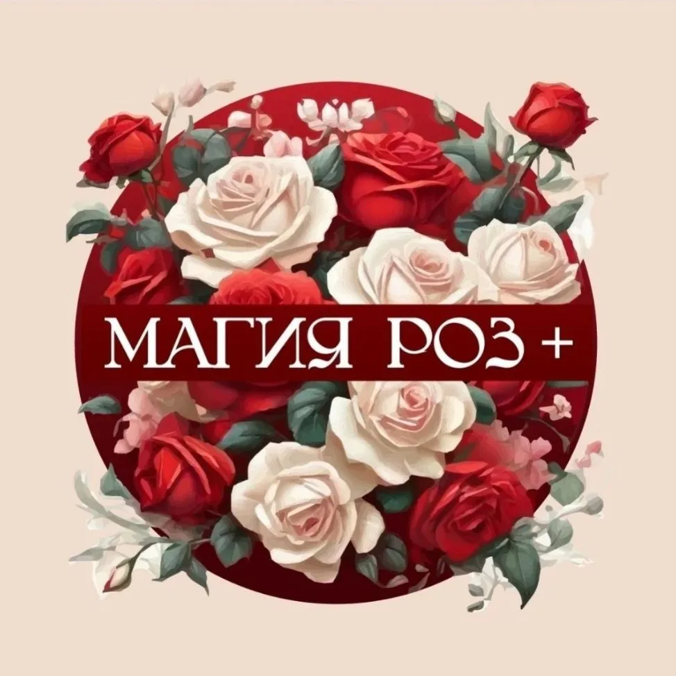 Магия роз — канал в мессенджере MAX